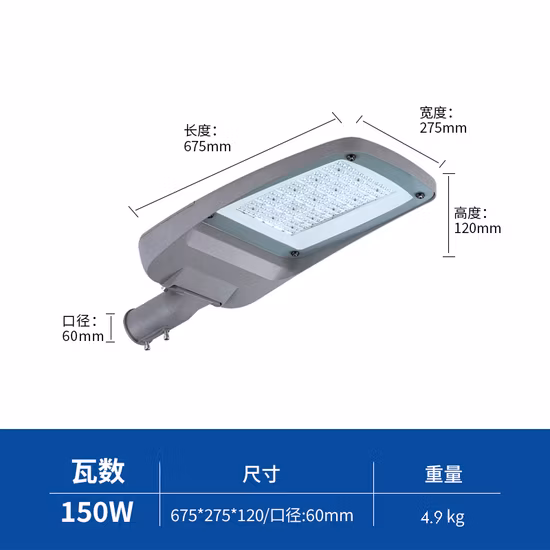 OEM/ODM для использования вне помещений водонепроницаемый 50W 100W 150W 200W светодиодный уличный фонарь